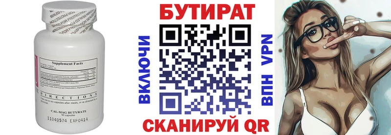 гидра ссылка  цены   Сольвычегодск  маркетплейс наркотические препараты  Бутират BDO 33% 