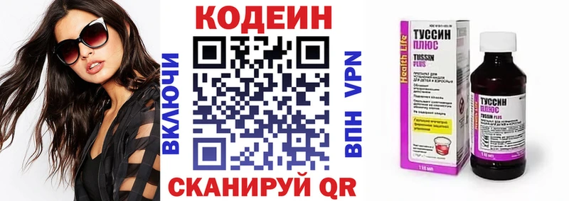 Codein Purple Drank  Сольвычегодск 